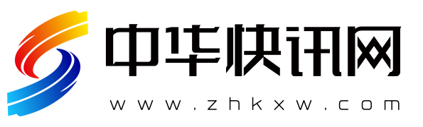 做有深度的社会生活资讯信息 - 中华快讯网
